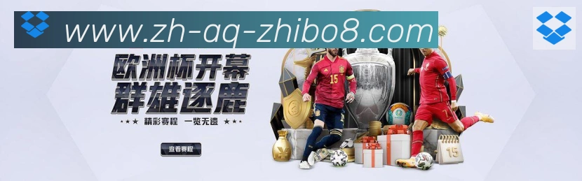 体育赛事直播