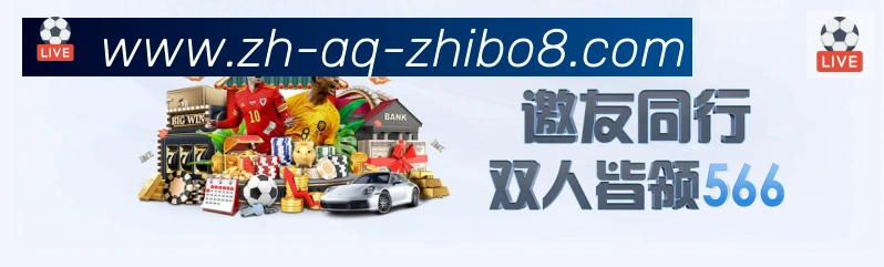 战术分析频道
